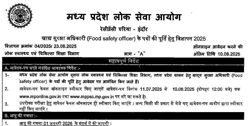 MPPSC FSORecruitment 2025